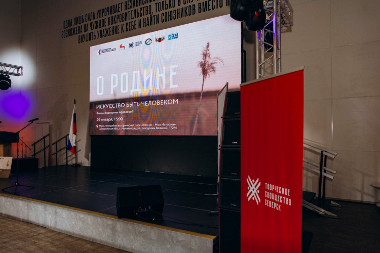 В Мелитополе состоится показ документального фильма «О Родине» (6+)