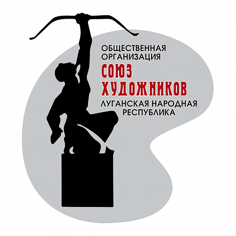 Союз художников ЛНР